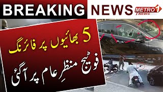 Footage Of Firing On Five Brothers In Karachi  Breaking News  Metro 1 News [upl. by Erdnaek]