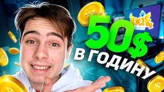 ЯК ЗАРОБЛЯТИ ГРАЮЧИ В ІГРИ PLAY TO EARN [upl. by Asseram]