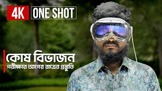 কোষ বিভাজন 4K  One Shot Revision amp Suggestion  Biology 1st paper Chapter 2  Hasnat Shuvro [upl. by Tihw]