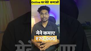 Daily ₹500 ₹1000 कमाओ  Online Paise Kaise Kamaye  Mobile se paise kaise kamaye [upl. by Addie]