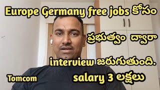 europe germany free jobs కోసం interview జరుగుతుంది ప్రభుత్వం ద్వారా salary 3 లక్షలు [upl. by Yajet752]