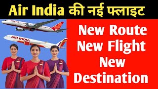 Air Indias 6 New International Flights Starting From A350 Aircraft [upl. by Giralda]