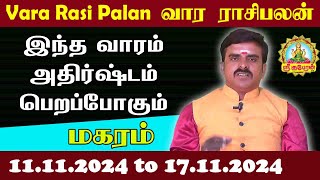 வார ராசிபலன் 11112024 to17112024  MAGARAM VARA RASIPALAN  WEEKLY RASIPALAN Intha Vara Palan [upl. by Nickelsen]