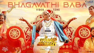 Mookuthi Amman  Bhagavathi Baba Video Song  RJ Balaji  Nayanthara  Streaming from November 14 [upl. by Edwina924]