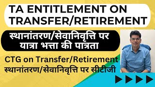 Travelling Allowance entitlement on Transfer and Retirement Payment of CTG on TransferRetirement [upl. by Cammi]