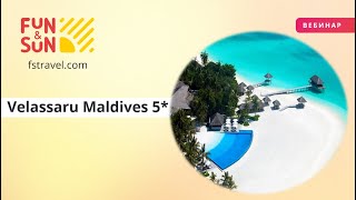 Отель Velassaru Maldives 5 Мальдивы [upl. by Nefets]