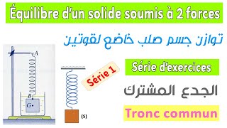 Tronc commun  Série dexercices 1  équilibre dun corps solide soumis à deux forces [upl. by Ragg450]