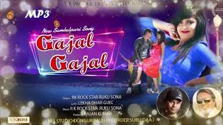 Gajal Gajal FULL SONGRuku Suna New Sambalpuri Songl RKMedia [upl. by Riggall]