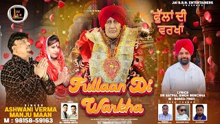 Fullaan Di Warkha  Singer Ashwani Verma Manju Maan  Dhan Dhan 108 Sant Baba Ghara Das Ji  2024 [upl. by Merrick745]