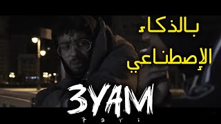 7ARI  3AYM prod by RAPREMIXبالذكاء الإصطناعي 🔥✨ [upl. by Raknahs]