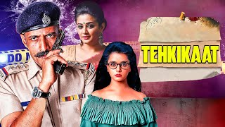 Tehkikaat  New Released South Indian Movie In Hindi  Action Movie Hindi Dubbed  Priyamani [upl. by Huxham107]