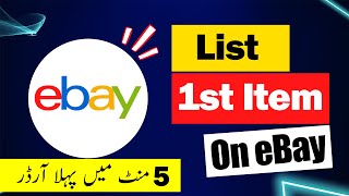 New Way to List Anything on eBay for Beginners in 2024 Complete eBay Listing Tutorial [upl. by Ueihttam]