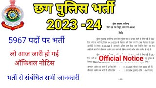 cg police bharti 202324  cg polish bharti new update  cg police syllabus [upl. by Wesa143]