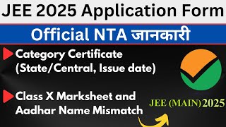 JEE 2025 ALERT Category Certificate Issue SOLVED with Official NTA Info Don’t Miss This [upl. by Job652]