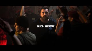 Anser  Λυπητερή  Lipiteri prodby Briansway Official Video Clip [upl. by Elleinaj585]