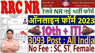 RRC NR Delhi Apprentice Online Form 2023 Kaise Bhare 🔥 How to Fill RRC NR Apprentice Form 2023 Apply [upl. by Nired]