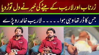 Bad News About Zarnab Fatima And Laraib Khalid Baby  Lariab Khalid Emotional Share Sad Words [upl. by Noj454]