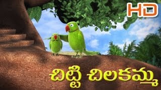 chitti chilakamma 3d  చిట్టి చిలకమ్మ  Telugu Rhymes For Kids  Telugu Nursery Rhyme  KidsOne [upl. by Herring]