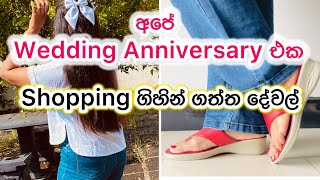 අපේ Wedding Anniversary එකට ගිය DAY OUT එක 💍 Day Vlogs Sinhala🌸  ComfyLifeVlogs shoppinghaul [upl. by Suckow153]