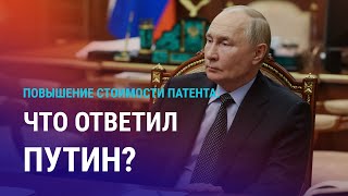 Путину предложили повысить цену патента для мигрантов Власти хотят переименовать районы Бишкека [upl. by Ahsaya]