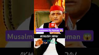 Musalmano Ka Apman BJP😱 Akhilesh Yadav With Anjana Om Kashyap samajwadiparty TheLatestNews3O [upl. by Itisahc]