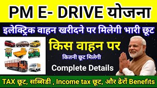 Pm EDrive Scheme Govt scheme  Pm e drive योजना। मोदी स्कीम। yojana [upl. by Sathrum355]