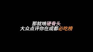 Diss谢帝 新说唱选手Loong《社区服务中心》 东北的兄弟快要饿死了，老舅什么时候当评委 [upl. by Mackey]