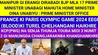 MANIPUR BJP 17 PM MODI UNABAGI MAHUT HOME MINISTER OINA UNABIYU  PMO PARIS OLYMPIC EEKHENG CHENGAN [upl. by Anelaf214]