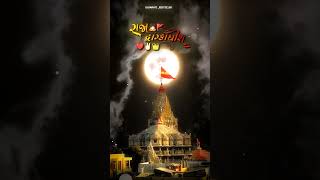 aavo nar naar aaj ringtone❤️🙏 dwarkadhish viralvideo viralshort subscribe ringtone [upl. by Alimaj]