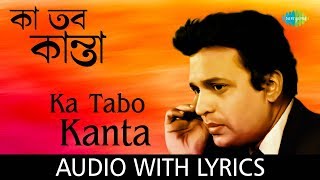 Ka Tabo Kanta with lyrics  Hemanta Mukherjee  Sanyasi Raja  HD Song [upl. by Nosaj]