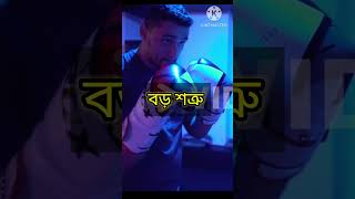 ক্ষতি কিসে জেনে নাও banglamotivationalquotes quotes quotesaboutlife motivationalquotes [upl. by Aihtniroc]