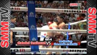 พันธ์พยัคฆ์ vs พระจันทร์ฉาย  Panpayak vs Prajanchai  5 Sep 2014 [upl. by Llehcar237]