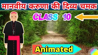 Balgobin Bhagat Class 10 Hindi Explanation Animation [upl. by Sumner]