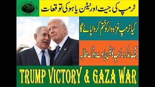 Trump Victory amp Gaza War  donald trump urges netanyahu to end war in gaza [upl. by Eibber]