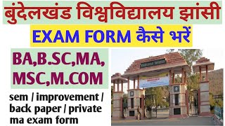 BU JHANSI EXAM FORM KAISE BHARE  HOW TO FILL BU JHANSI EXAMINATION FORM [upl. by Eidolem]