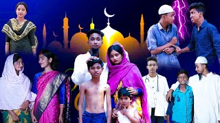 হিন্দুর বাড়িতে ইফতার  রোজা স্পেশাল নাটক  Hindu Barite Iftar  Bangla Dukher Natok [upl. by Airdnaz]