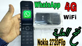 فتح العلبة Nokia 2720Flip UNBOXING [upl. by Lerrad281]