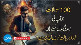 100 LIFECHANGING Questions to Ask Yourself  سو سوالات آپ کی زندگی بدل سکتے ہیں  personalgrowth [upl. by Yeldahc10]