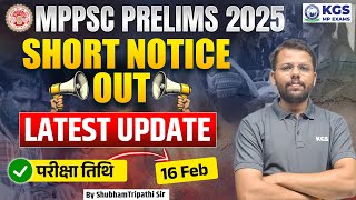 MPPSC Prelims 2025 Exam Date Out 🎯  MPPSC Notification 2025  MPPSC Pre Exam Date  KGS PCS [upl. by Nigen711]