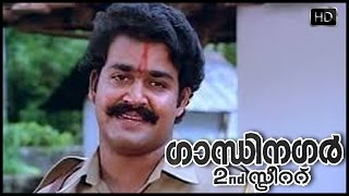 Gandhinagar 2nd Street  Malayalam Feature Film  Mohanlal  Karthika  Mammootty [upl. by Swamy]