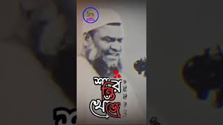 গীবত ভয়াবহ পাপ। আব্দুর রাজ্জাক বিন ইউসুফ।HISNUL MUSLIM hisnulmuslim abdurrazzakbinyousuf waz [upl. by Thill430]