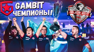 GAMBIT  ПОБЕДИТЕЛИ KRAKOW MAJOR  ЛУЧШИЕ МОМЕНТЫ МАЖОРА №5 PLAYOFF amp FINAL [upl. by Ami]