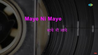 Maye Ni Maye  Karaoke With Lyrics  Hum Aapke Hain Koun  Lata Mangeshkar  Raamlaxman [upl. by Schilit]