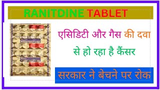 Rantac 150 mg  Rantac 150 mg tablet uses in Hindi  Rantac 150 mg side effects [upl. by Baggott]