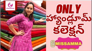 కొత్త చీరలు video వచ్చిందోచ్  ​⁠MissammaHandlooms లో చుదాం రండి ​⁠swapnavaitla youtube [upl. by Dahl]