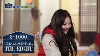 What did you do Jennie I was Dancing Its a New Choreography Village Survival the Eight Ep 6 [upl. by Anina619]