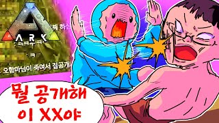 어디서 남의 집 염탐을 해ㅣ한국서버 시즌1 9화 [upl. by Alimak]