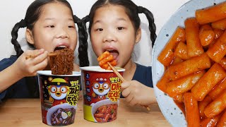 뽀로로 떡볶이 짜장면 BBororo TTeokbokki Noddle TwinRoozi Family 쌍둥이루지 가족 먹방 Mukbang [upl. by Arayk]