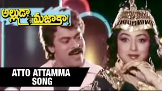 Alluda Majaka Telugu Movie  Atto Attamma Song  Chiranjeevi  Ramya Krishna  Rambha [upl. by Iramaj204]