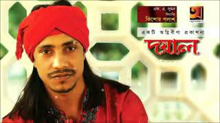 Kolonki By Kishor palash Bangla Folk Album Doyal 2015 YouTube [upl. by Daniel]